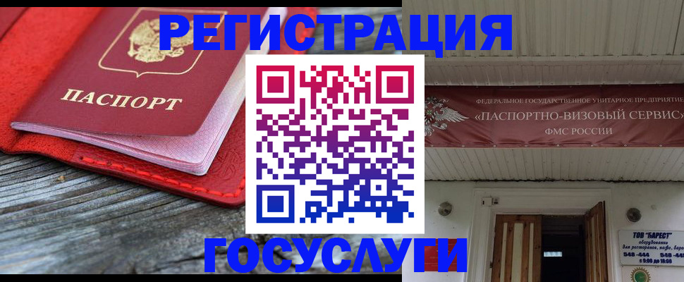 временная регистрация собственник в Менделеевске