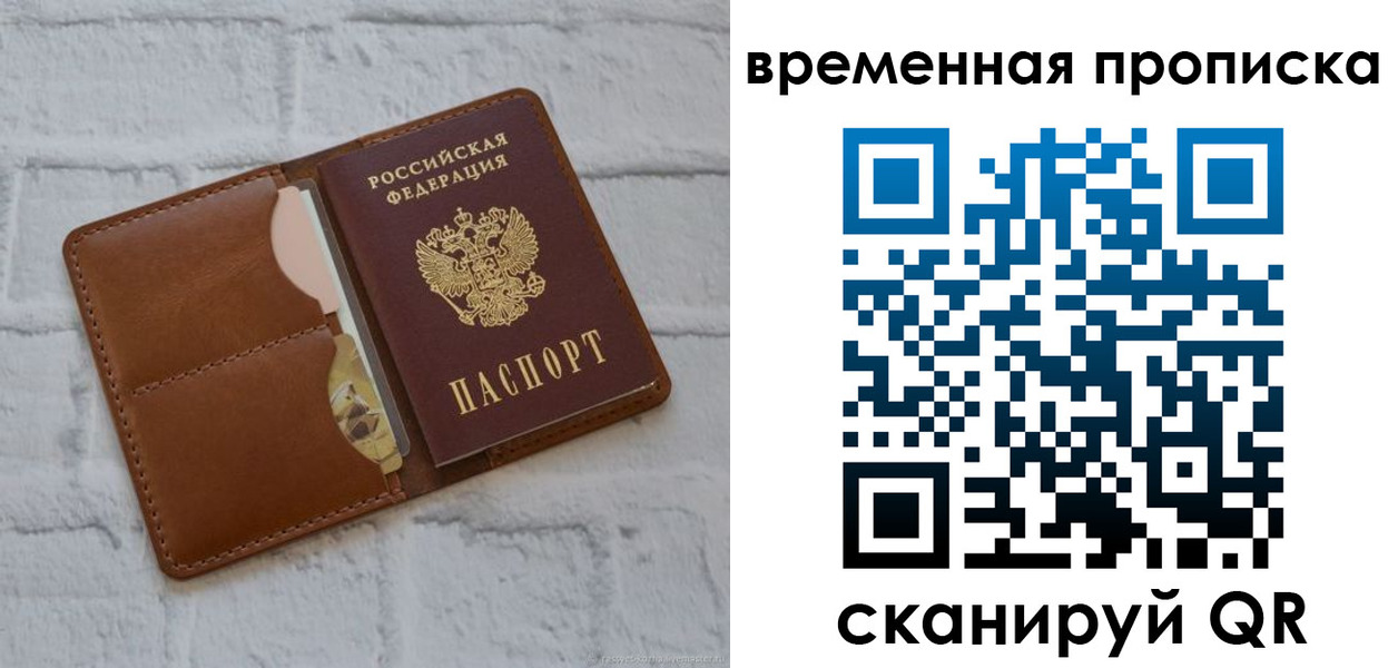 прописка гарантия в Менделеевске