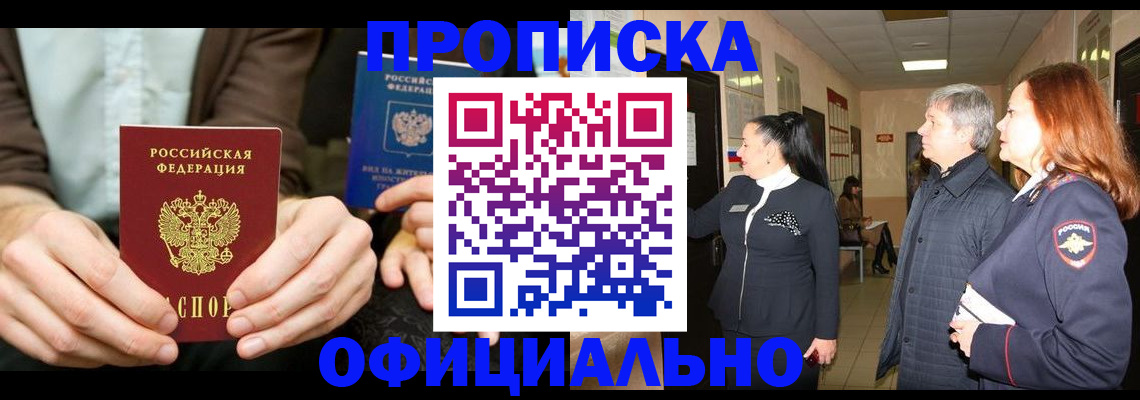 прописка для военкомата в Менделеевске