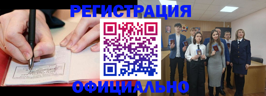 прописка для кредита в Менделеевске