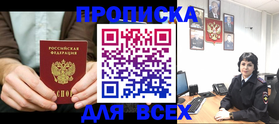 временная регистрация поиск в Менделеевске