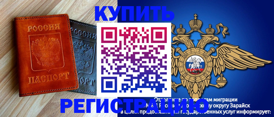 прописка поиск в Менделеевске
