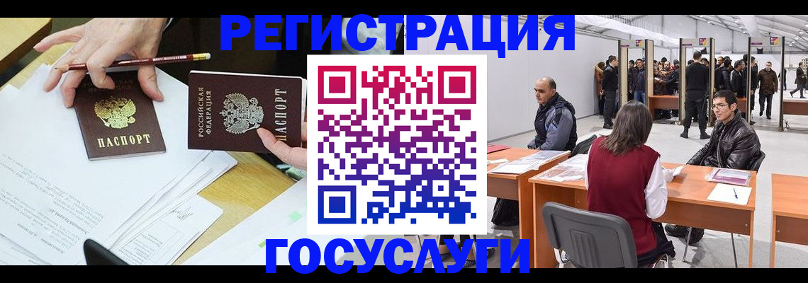 временная регистрация гарантия в Менделеевске