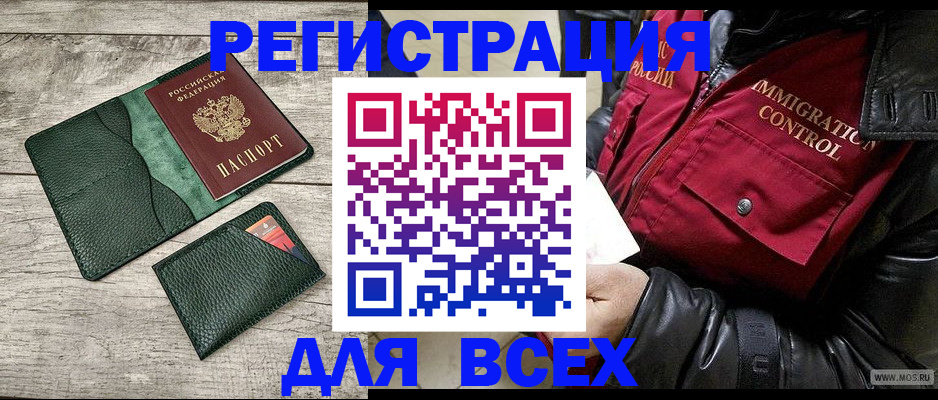временная регистрация купить в Менделеевске