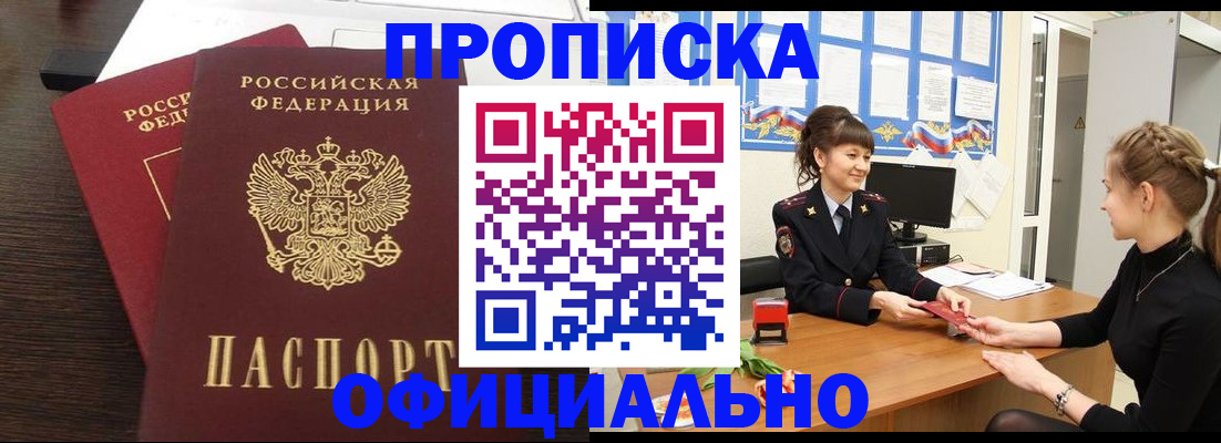 временная регистрация законно в Менделеевске